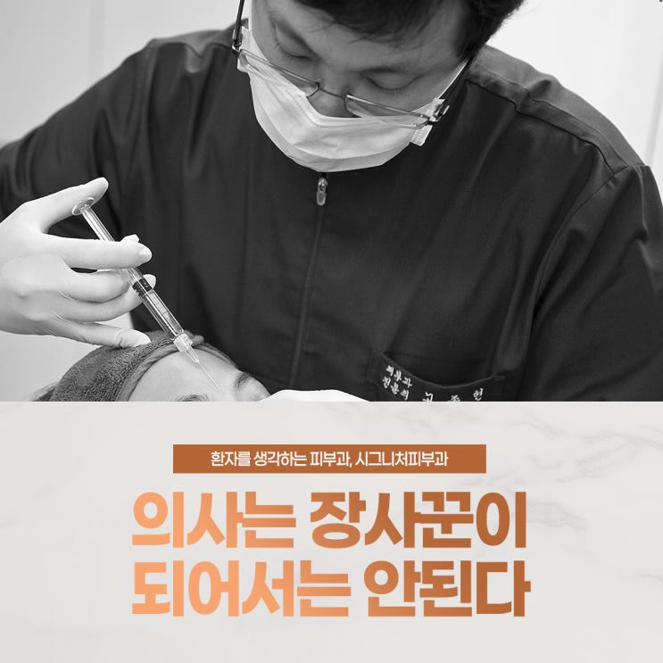  강남사각턱보톡스 정품정량으로 안전하게!