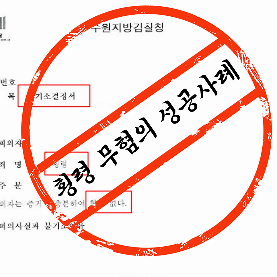 인천변호사추천 선임전략은 관련 사진