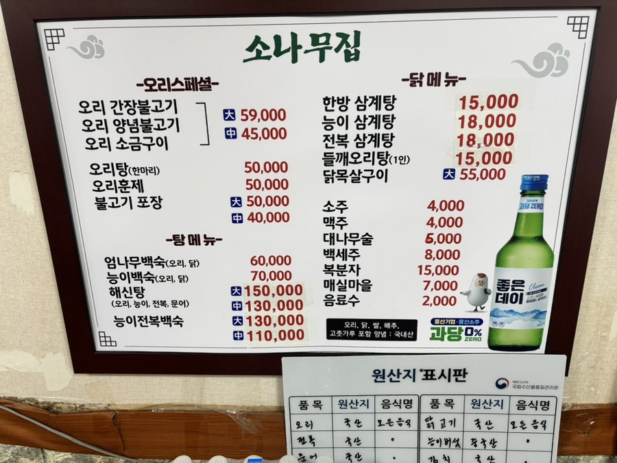 소나무집 사진 4