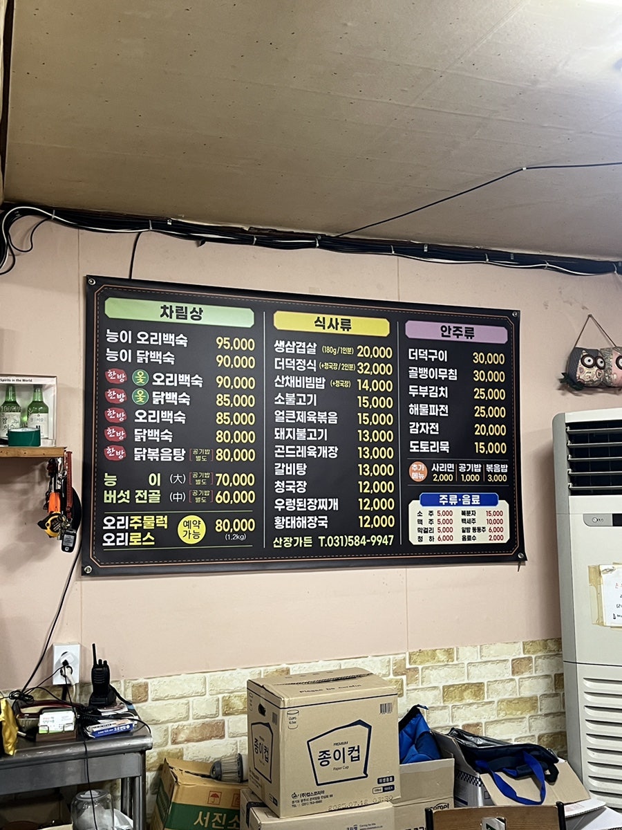 산장가든 사진 3