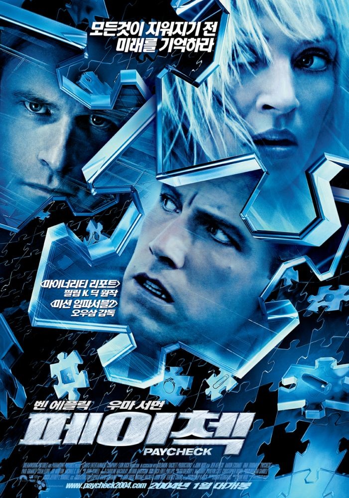  영화 페이첵 (Paycheck 2003)