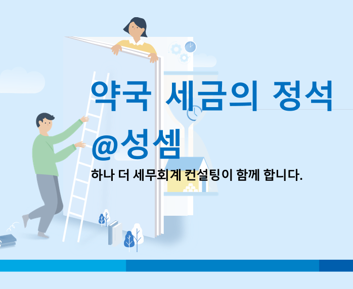  알면 돈 버는 사업소득의 원천징수