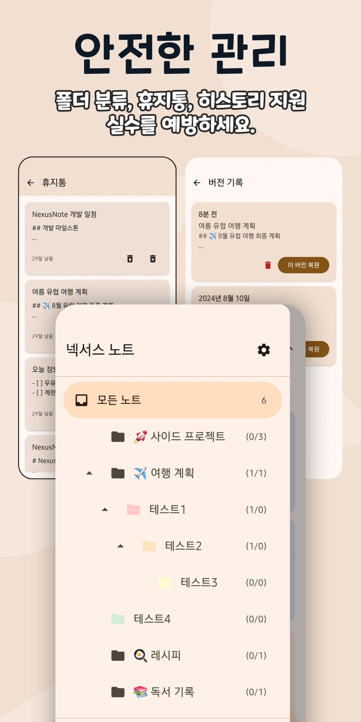  일 잘하는 사람들은 다 쓰고 있다는 NexusNote 업무 활용법 (feat. 회의록, 프로젝트 관리)