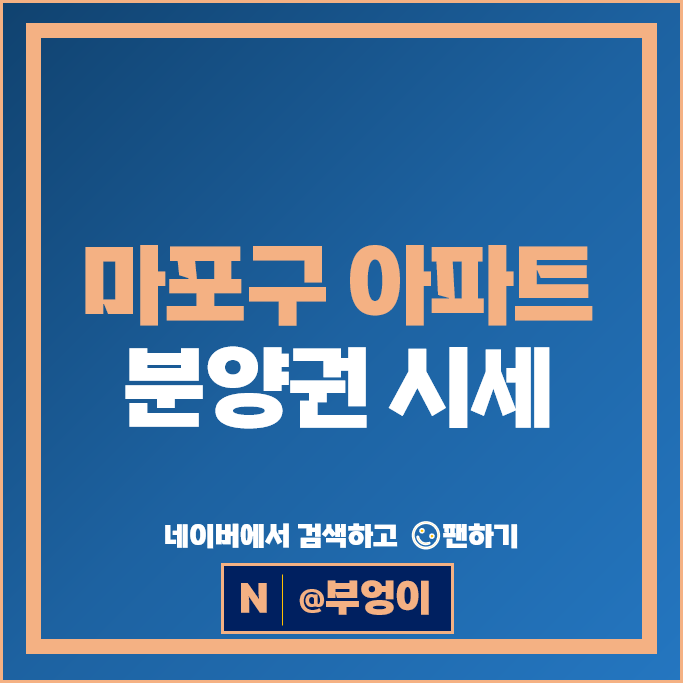 마포구 아파트 분양권 순위 마포자이힐스테이트라첼스 빌리브디에이블