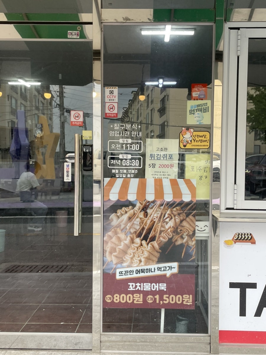 칠구분식 사진 3