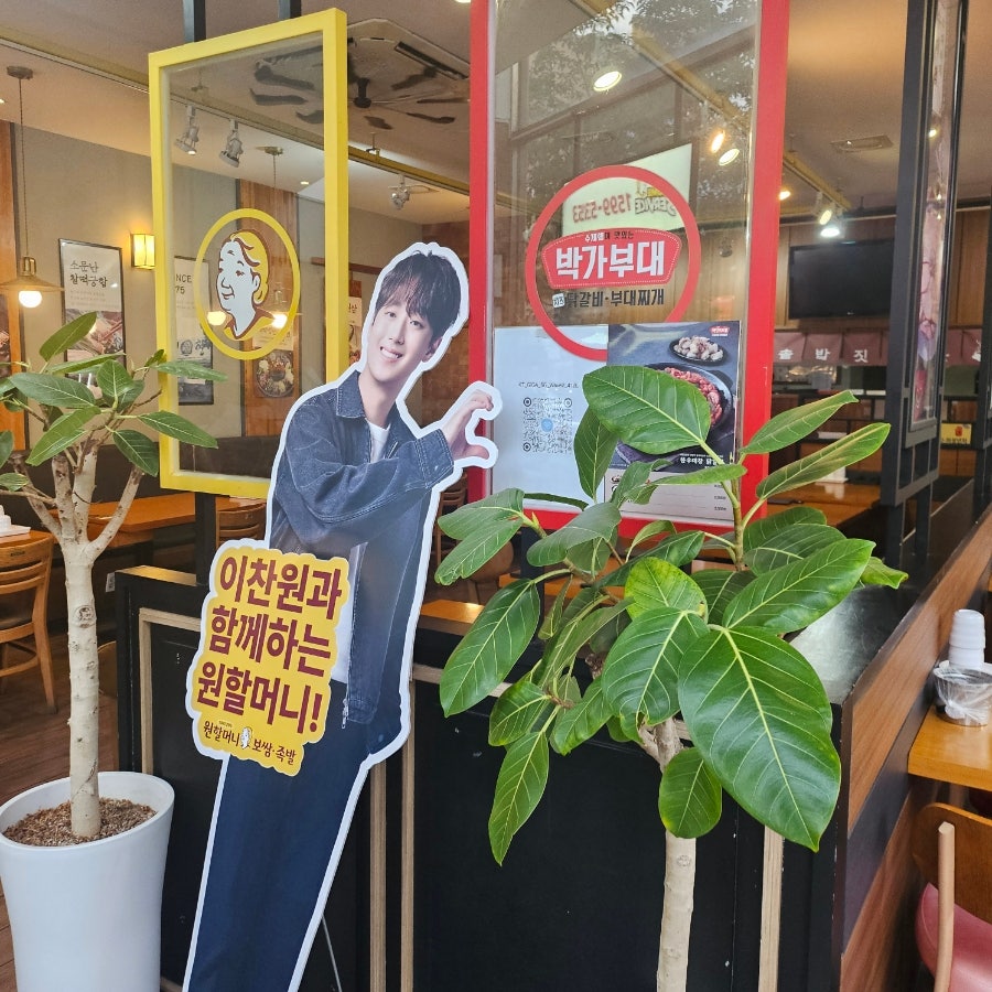 박가부대 대전송촌점 사진 3