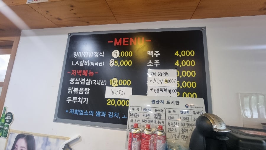 영미집밥 사진 3