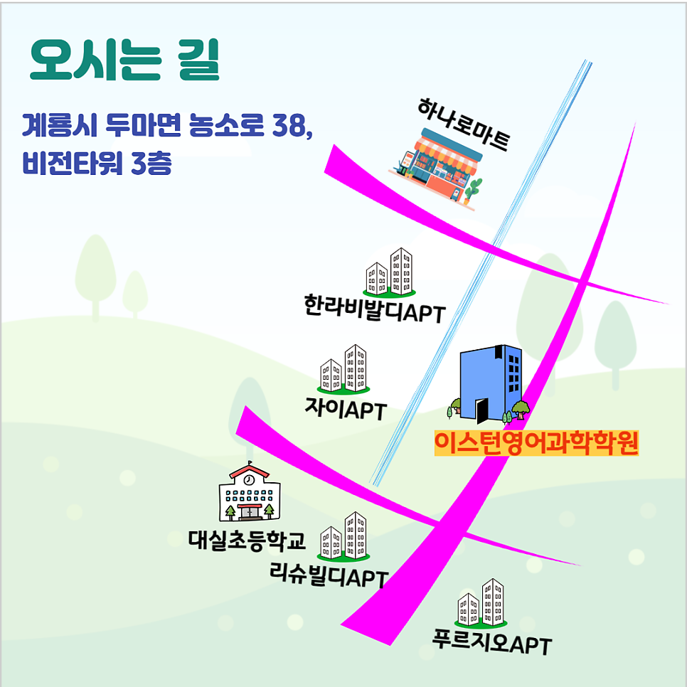 이스턴영어과학학원 사진 1
