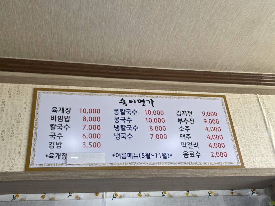 숙이면가칼국수 사진 3