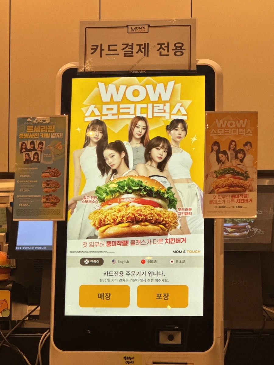 맘스터치 대구도남점 사진 6