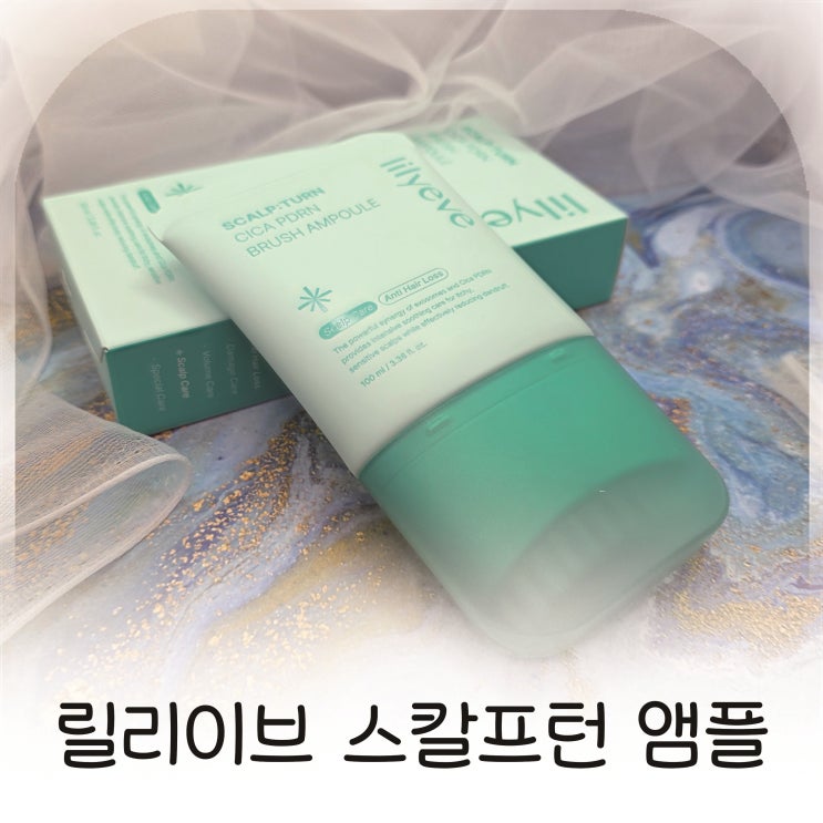  올영세일 올영추천 문제성 두피 케어 스칼프턴 앰플 추천