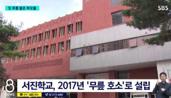   또다시 무릎 꿇은 부모들… “특수학교 설립, 더는 미루지 말아달라”