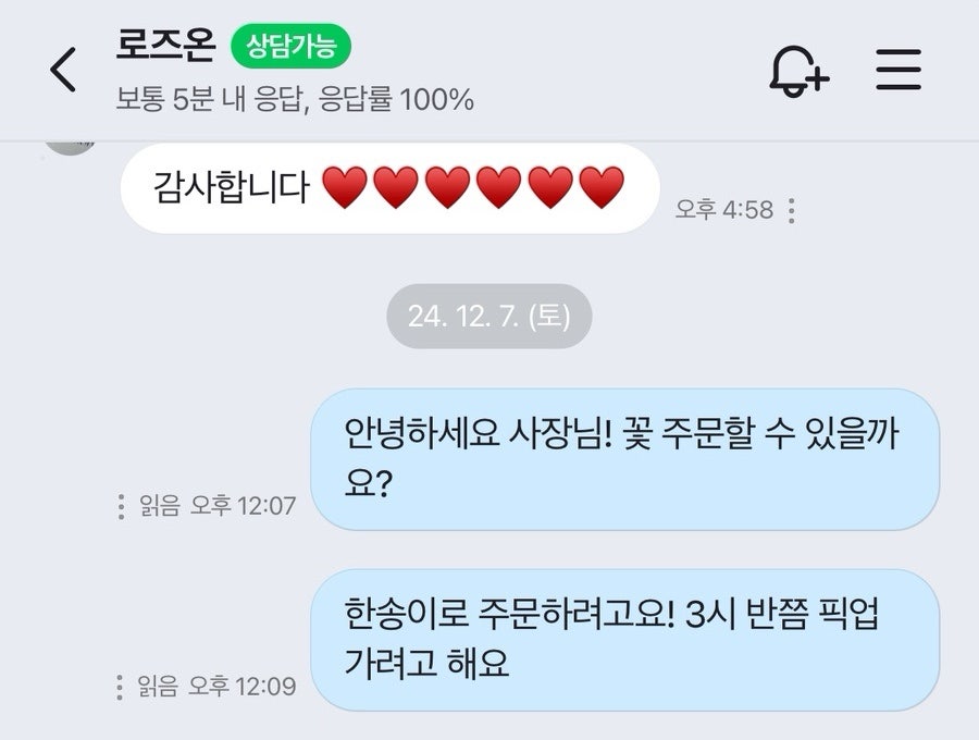 로즈온 사진 2