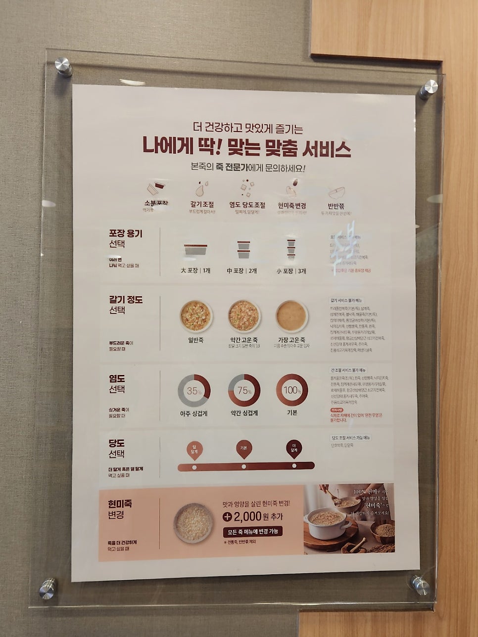 본죽 대구세천점 사진 6