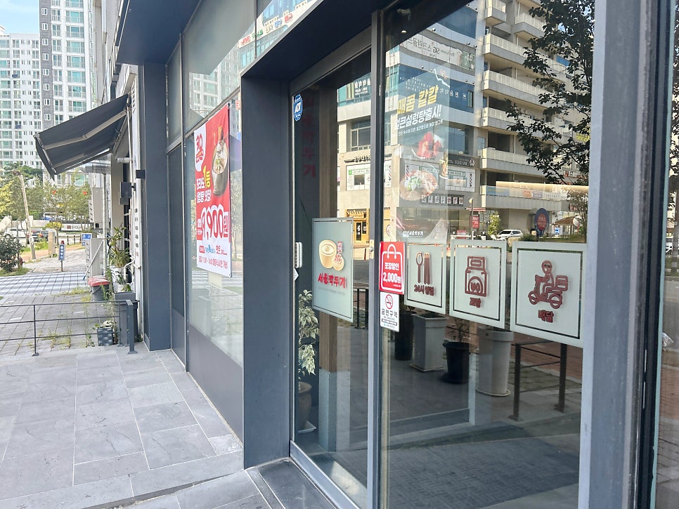 서울깍두기 나주혁신점 사진 3
