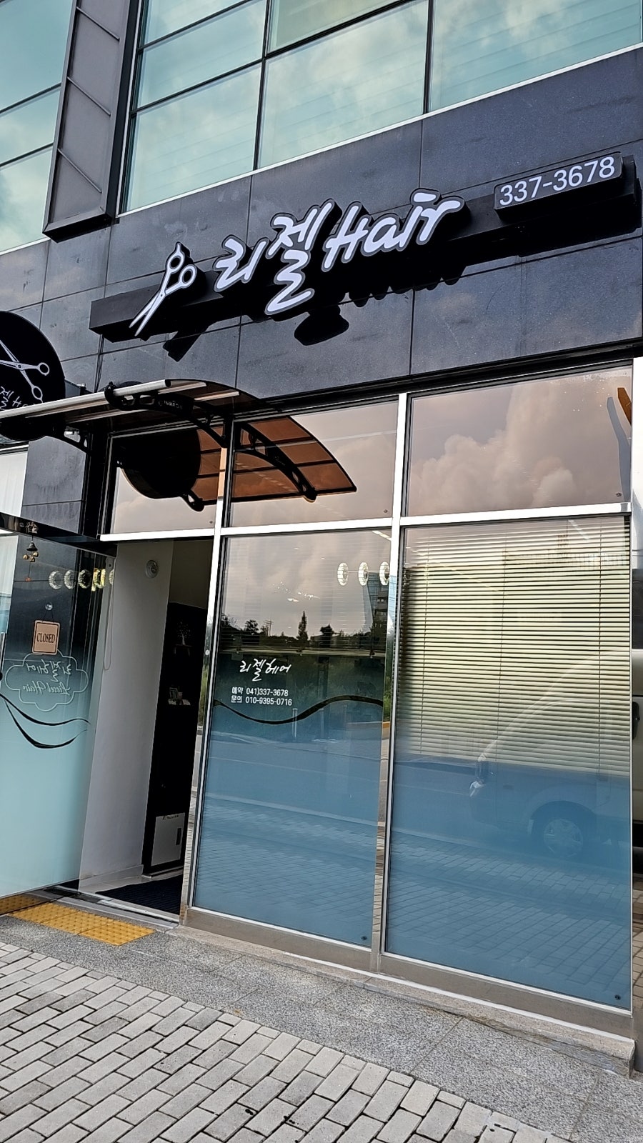 리젤헤어 사진 1