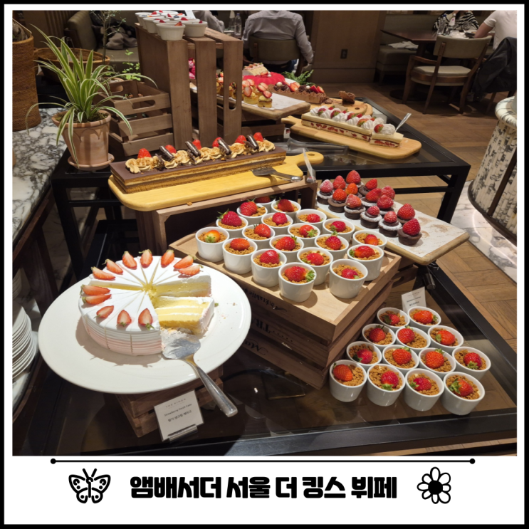  앰배서더 서울 호텔 더 킹스 vs 웨스틴 조선 아리아 비교