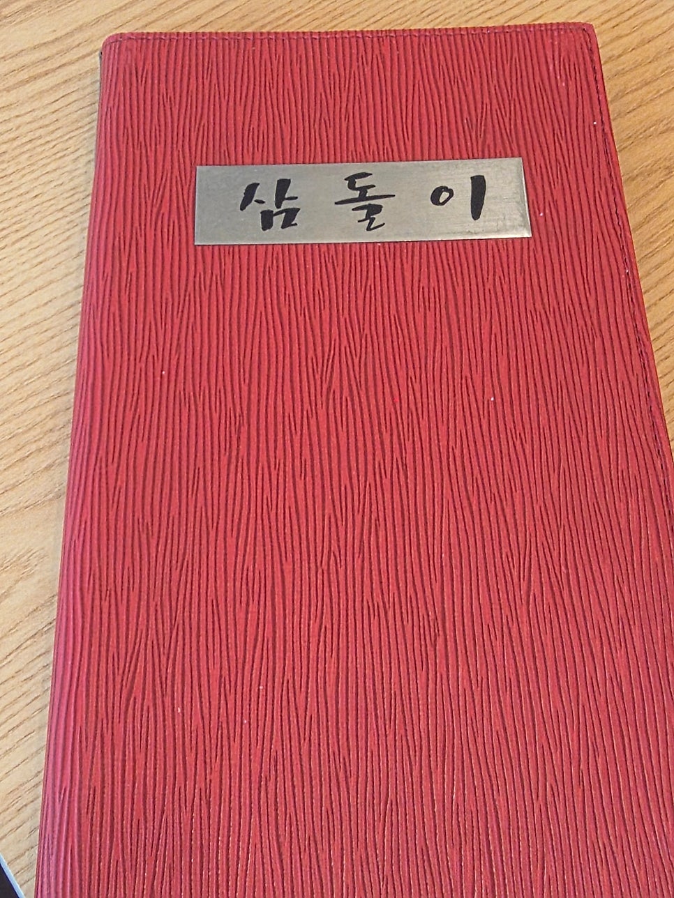 남도식당 사진 6