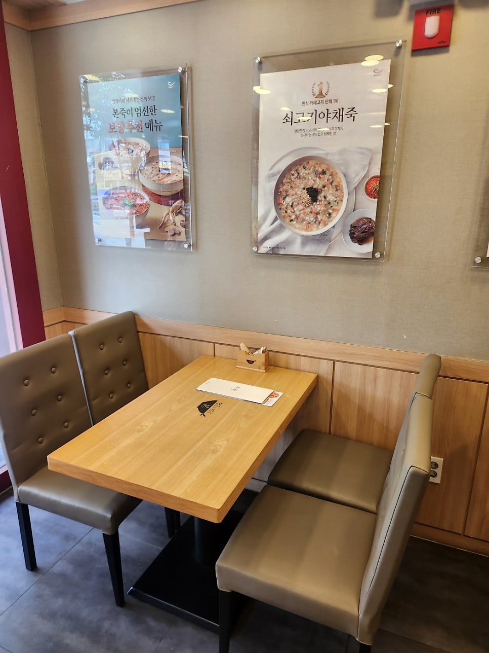 본죽 대구세천점 사진 4