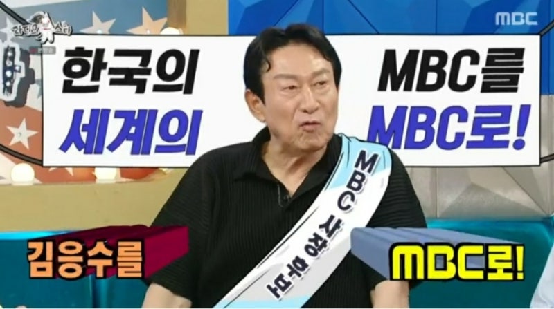김응수, MBC 사장 출마 선언 “내가 벌어다 준 돈이 얼마야!”ㅡ정말 괜찮네