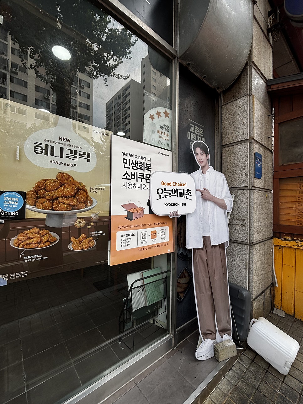 교촌치킨 신트리점 사진 2