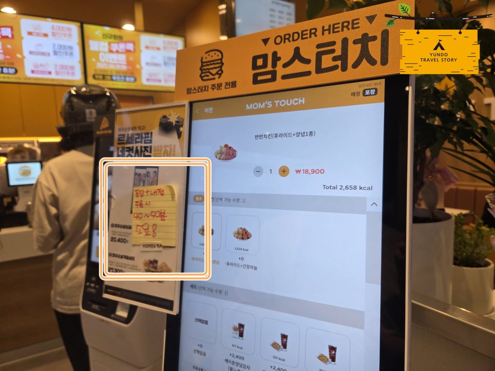 맘스터치 평택안중점 사진 5