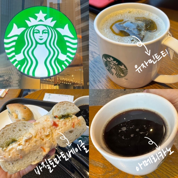  스타벅스 메뉴추천 바질토마토베이글 /유자민트티/ 디카페인 아메리카노 내돈내산 맛후기 (+ 스타벅스 명지국제신도시점)