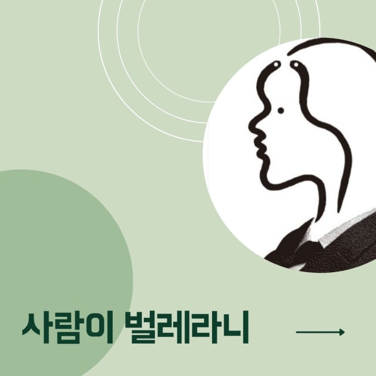 [책리뷰] 사람이 벌레라니, 이준호 (이음출판사)