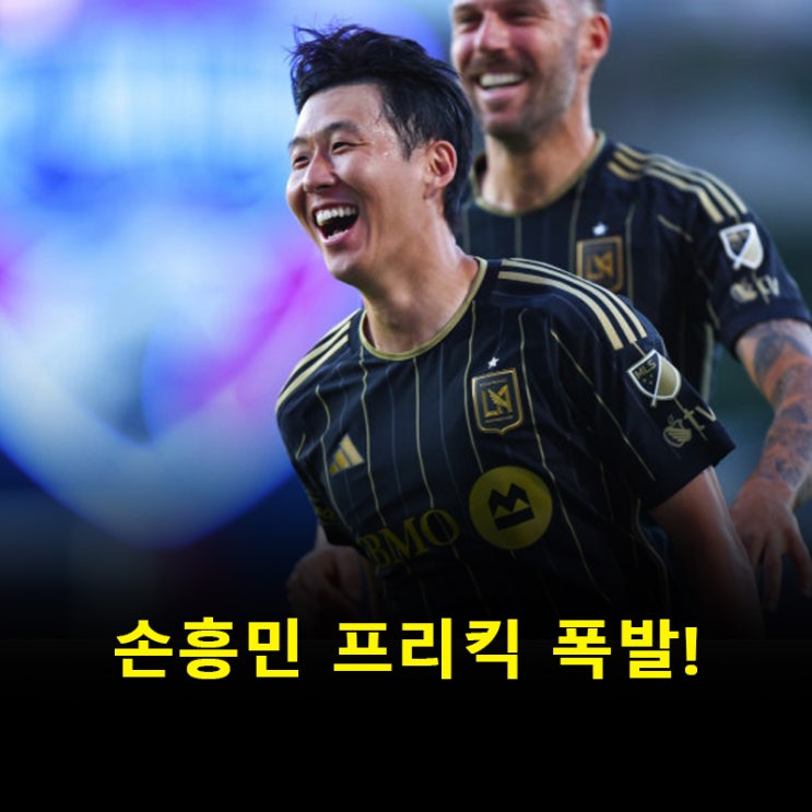 <b>손흥민</b> MLS <b>이주의</b> 골 선정, 커리어 첫 기록
