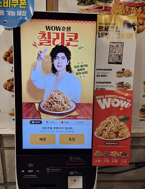 맘스터치 부산재송점 사진 4