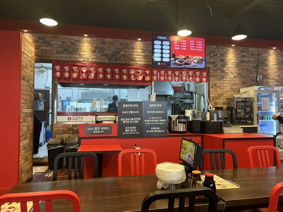 홍콩반점0410 포항죽파점 사진 2