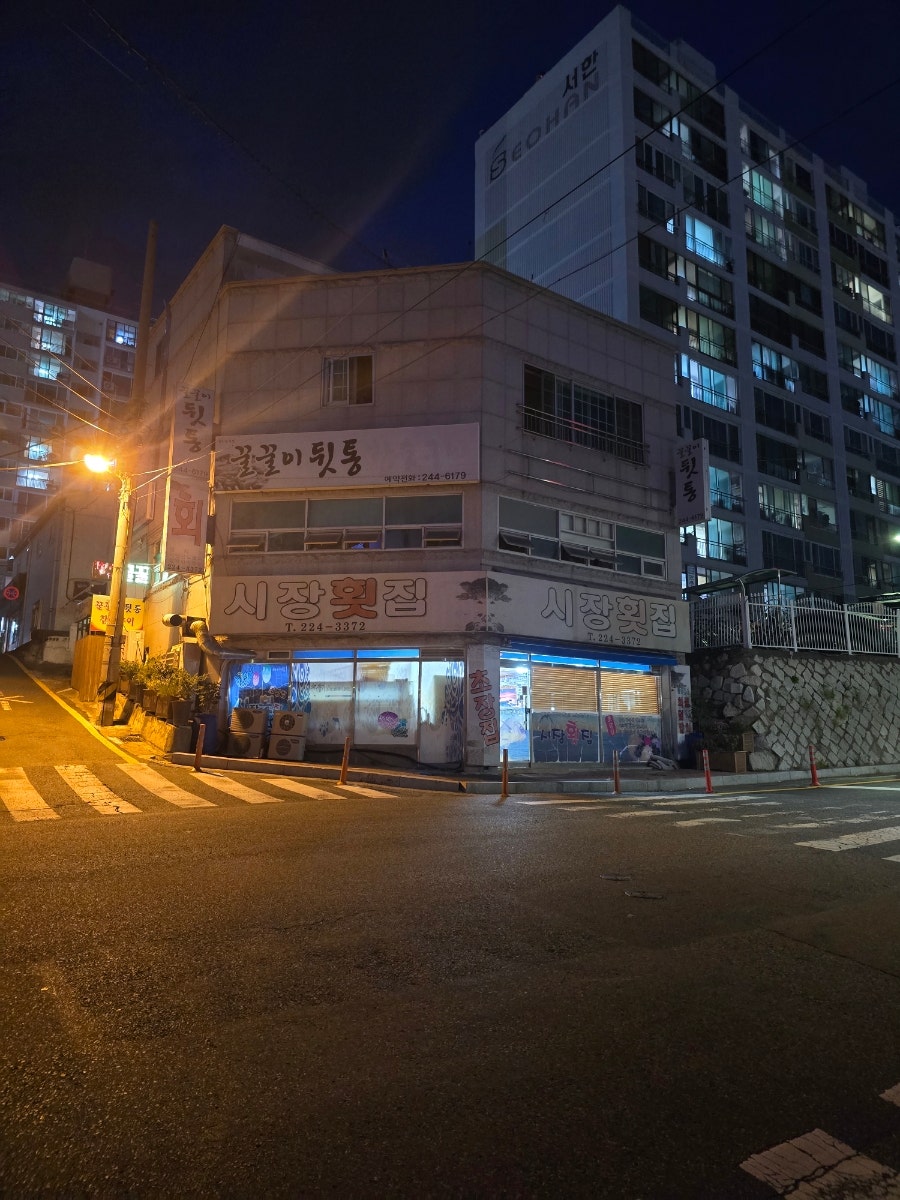 시장횟집 사진 2