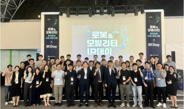 인천TP, ‘2025 로봇&모빌리티 IR데이’ 성료