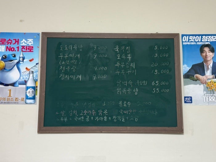 Oeryongmukbapjip photo 5