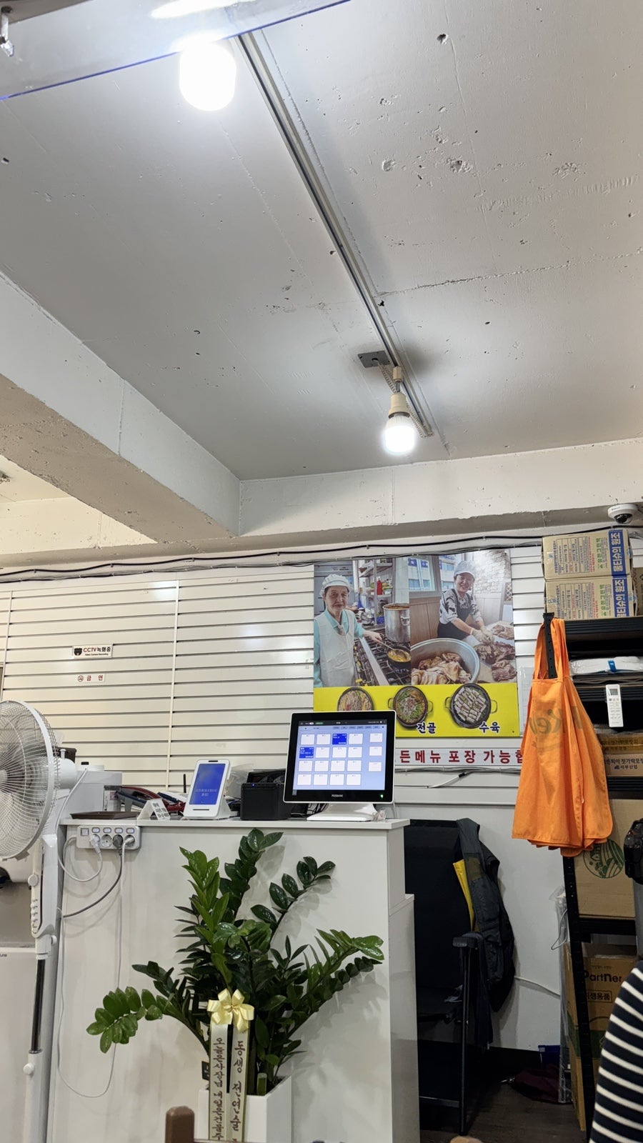 보은흑염소탕 시흥점 사진 4