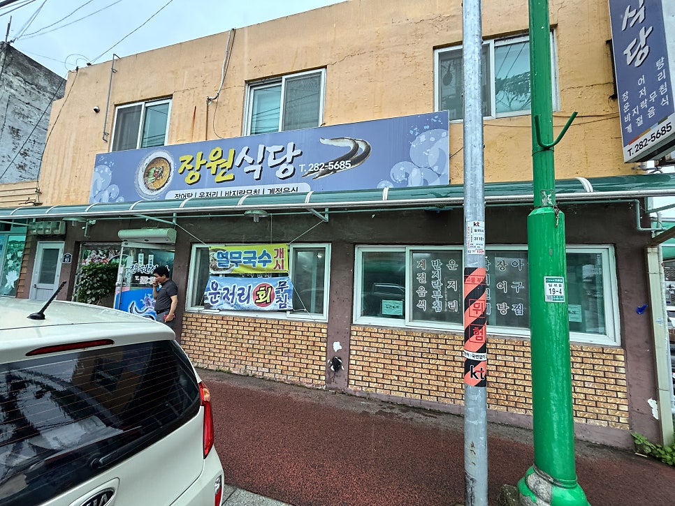 장원식당 사진 2