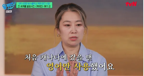  ‘유퀴즈’ 매기 강 감독, ‘케데헌’ 신드롬 비하인드 공개!