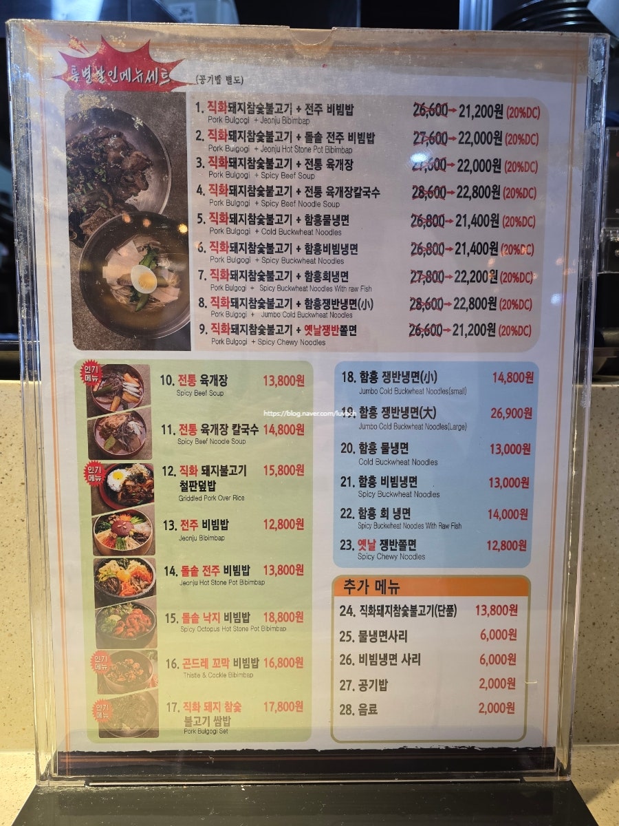 화니반상 여주점 사진 2