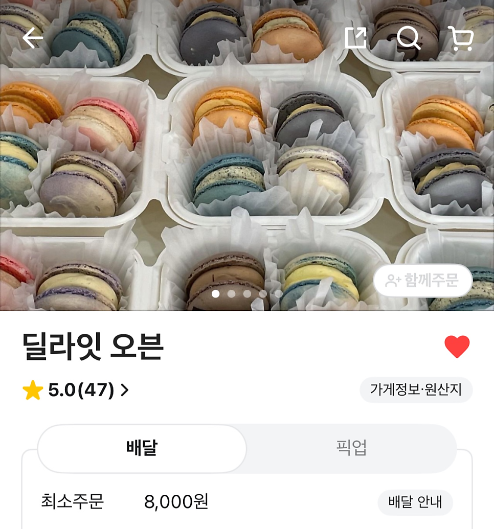 딜라잇오븐 사진 3