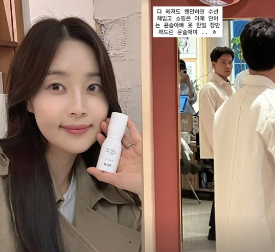   한지혜, 남편과 옷가게 데이트 공개… “검소한 윤슬 아빠”
