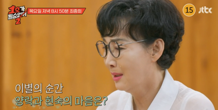 팽현숙 오열, <b>최양락</b> 유서 읽다 눈물 터졌다