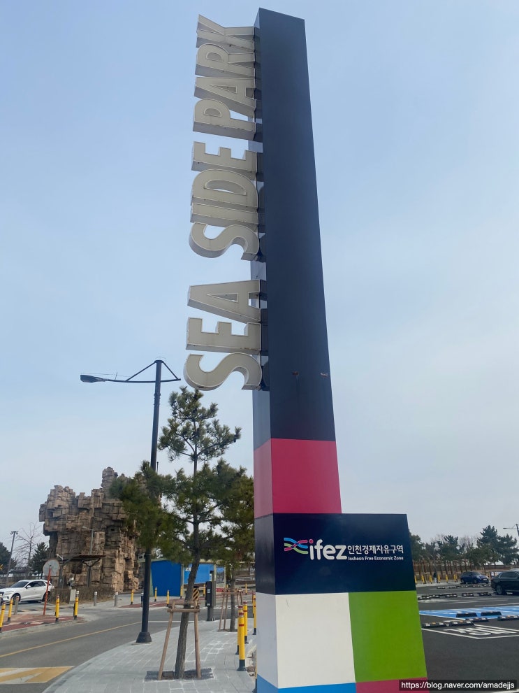  영종도 가볼만한 곳 씨사이드파크 완벽 가이드