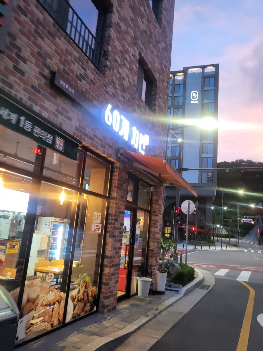 60계치킨 판교대장점 사진 1