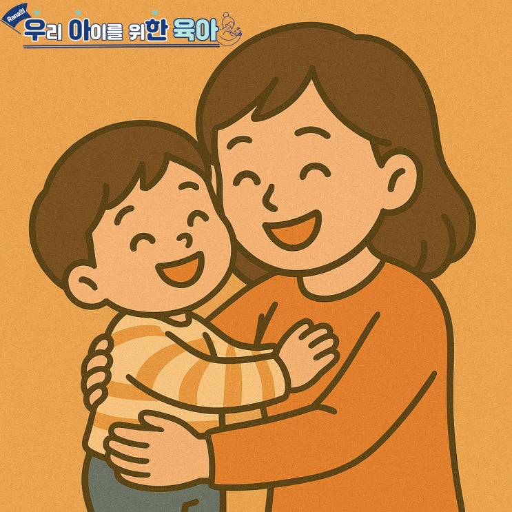  아이를 특별하게 느끼게 하는 101가지 방법(39)