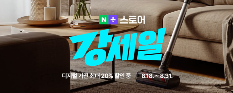  강세일 쿠폰 시간 받는 방법 추천 TV 제품