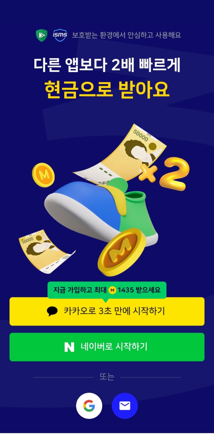  [IT정보] 야핏무브 앱테크 소개 | 걷기만 해도 월 3만원? 새로운 M2E 앱 분석(앱테크추천, 네이버페이, 현금화방법, 장점, 한계점)