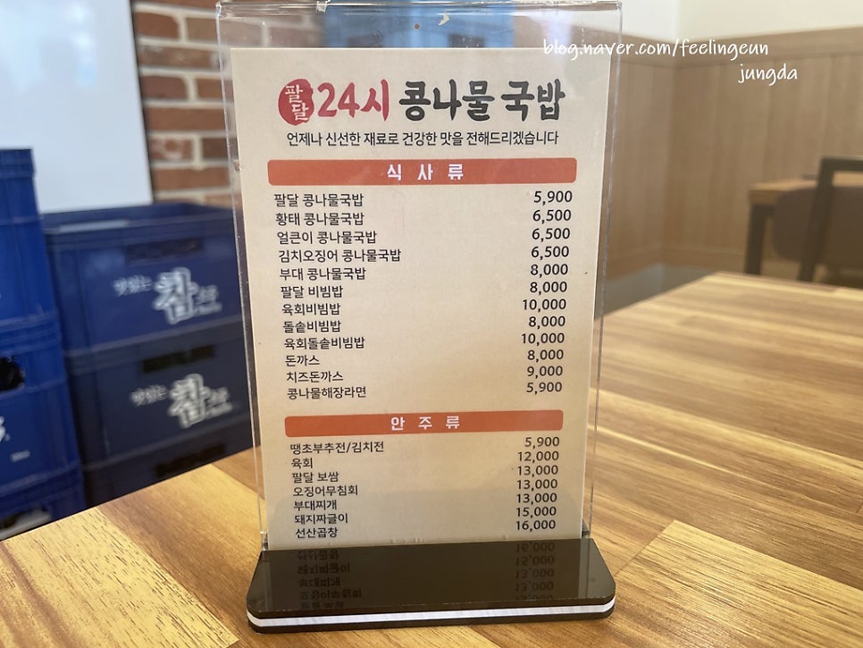 팔달콩나물국밥 사진 5