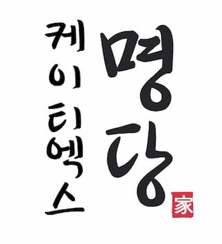 KTX 좌석, 입석 명당을 알아보자! (KTX좌석배치도)