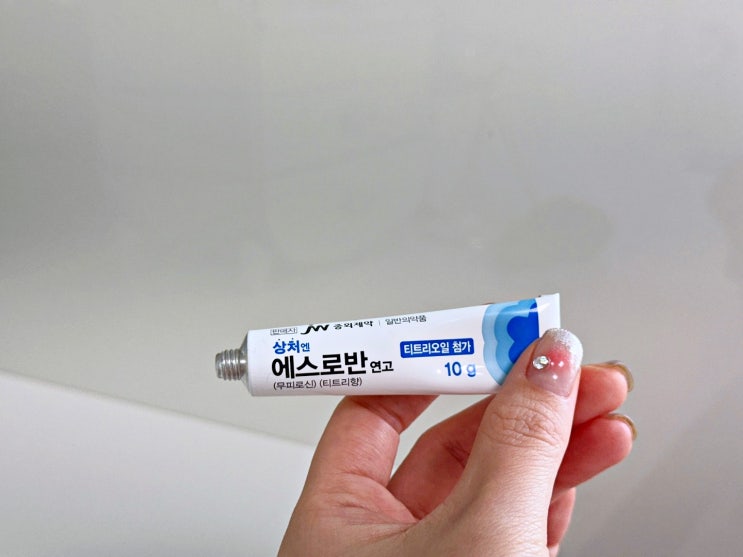  모낭염에 효과가 있는 티트리오일이 첨가제로 들어간 에스로반(티트리향)연고