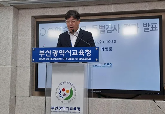  부산 브니엘예고 특별감사 충격 결과 
